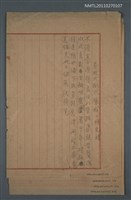 藏品(員林大排水慶成；柳橋泛舟)的圖片