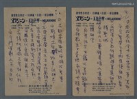 藏品(對聯草稿：慶貽家國雨順風調沽聖惠……)的圖片