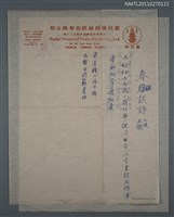 藏品(春讌談詩)的圖片