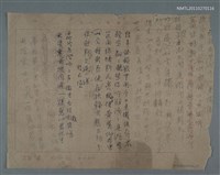 藏品(無題名詩稿：餘韻漸○開今日東墩繼……)的圖片