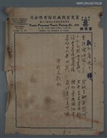 藏品(敬和詹先生韻)的圖片