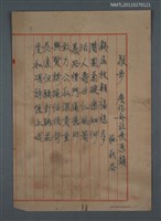 藏品(敬步 詹作舟社長原韻)的圖片