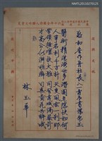 藏品(敬和詹作舟社長八一壽辰書懷原玉)的圖片