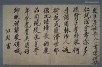 藏品(敬步詹社長八一書懷瑤韻)的圖片