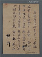 藏品(恭祝詹作舟先生八一華誕)的圖片