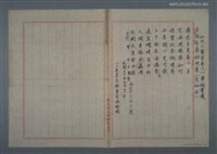 藏品(和阿川賢藝弟八一華誕書懷)的圖片