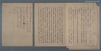 藏品(應徵 員林鎮廣寧宮門聯柱聯（廣庇蒼生風調雨順，民歌擊壤……）)的圖片