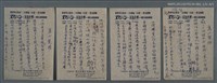 藏品(鳶山覽勝)的圖片
