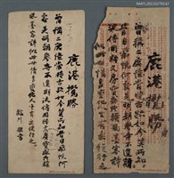 藏品(鹿港攬勝)的圖片