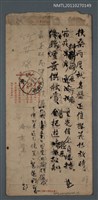 藏品(楊耕雲次韻（扶桑兩度就名醫……）)的圖片
