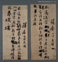 藏品(溪居 七絕魚韻)的圖片