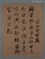 藏品(台北周百萬)的圖片