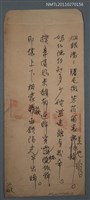 藏品(霧中花（放眼濛濛曙色微……）)的圖片