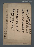 藏品(北港武德宮)的圖片