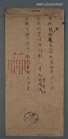 藏品(無題名詩稿：守夜殷勤護主翁……)的圖片