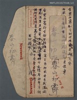 藏品(春山初齋)的圖片