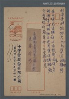 藏品(無題名：劍潭寺畔徘徊久)的圖片