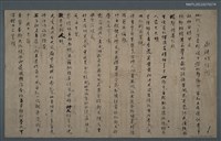 藏品(永靖竹枝詞)的圖片