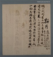 藏品(新月)的圖片