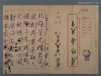 藏品(祝聰明老芸弟八秩華誕)的圖片