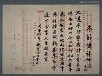 藏品(冬節憶神州)的圖片