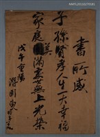 藏品(書所感)的圖片