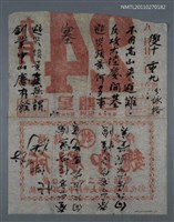 藏品(雙十．重九)的圖片