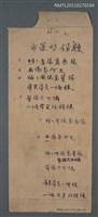 藏品(命運的鎖鍊)的圖片