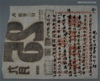 藏品(現在生活的介紹)的圖片