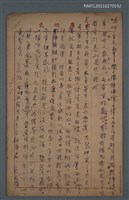 藏品(弔辭（嗚呼古人死生之際……）)的圖片