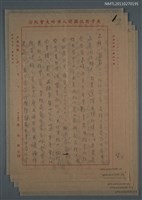 藏品(葡萄品種筆記)的圖片