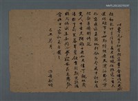 藏品(以專兄六十初度招宴晉一會諸同人志感)的圖片