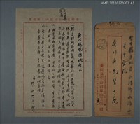 藏品(敬次颱風感賦原玉)的圖片