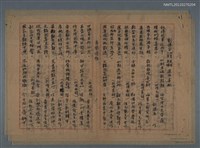 藏品(劉德安次男英俊三男英雄退伍喜賦)的圖片