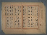 藏品(甲辰花朝日逸園春集賦呈諸吟友並冀斧正等篇)的圖片