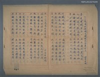 藏品(乙巳逸園秋集賦呈諸親友並冀郢正等篇)的圖片