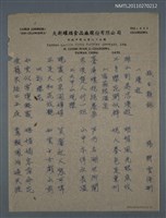 藏品(旅日雜詠)的圖片