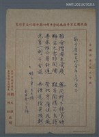 藏品(敬步詹社長吟會席上作原玉)的圖片