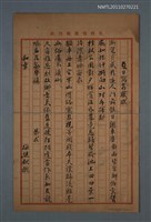 藏品(夏日寓齋感賦)的圖片