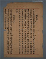 藏品(相思曲；登定軍山)的圖片