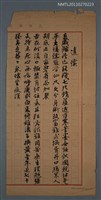 藏品(遣懷)的圖片