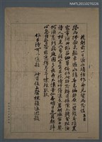 藏品(花朝前一日過永靖訪作舟見賢兩吟侶 五古)的圖片