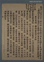 藏品(玉女峯歌 壽張母蔡孺人古稀)的圖片