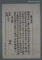 藏品(春日漫興)的圖片