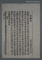 藏品(古稀吟)的圖片