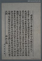 藏品(嘯霞詞兄七十壽辰寄古稀吟大作賜讀賦此祝之)的圖片