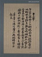 藏品(午夢)的圖片