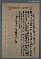 藏品(喜作舟見遇兼懷見賢)的圖片