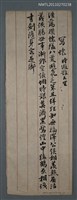 藏品(寫懷 時避難大里)的圖片