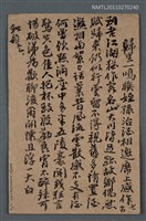 藏品(歸里一鳴族姪孫治酒相邀席上感作)的圖片